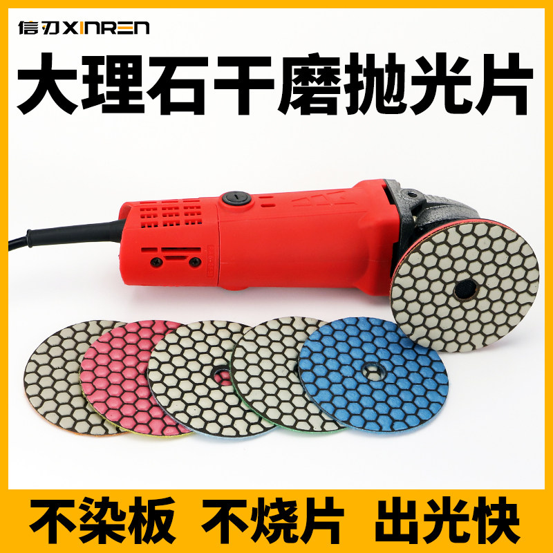 Marble dry grinding sheet stone dry polishing sheet angle grinder diamond water grinding sheet tile trimming quartz stone grinding sheet