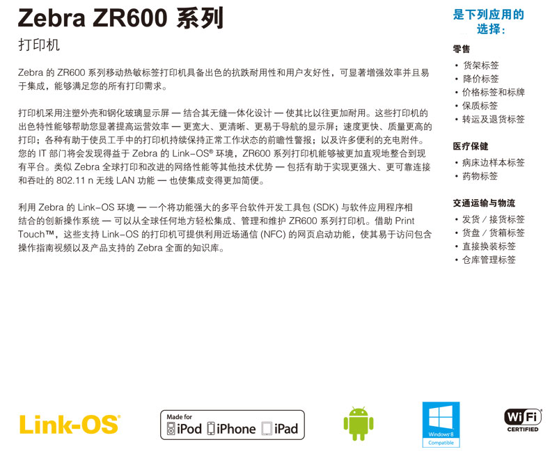 ZEBRA Zebra ZR638 / ZR628 Máy in di động không dây Bluetooth Máy in nhãn nhiệt Máy in mã vạch - Thiết bị mua / quét mã vạch