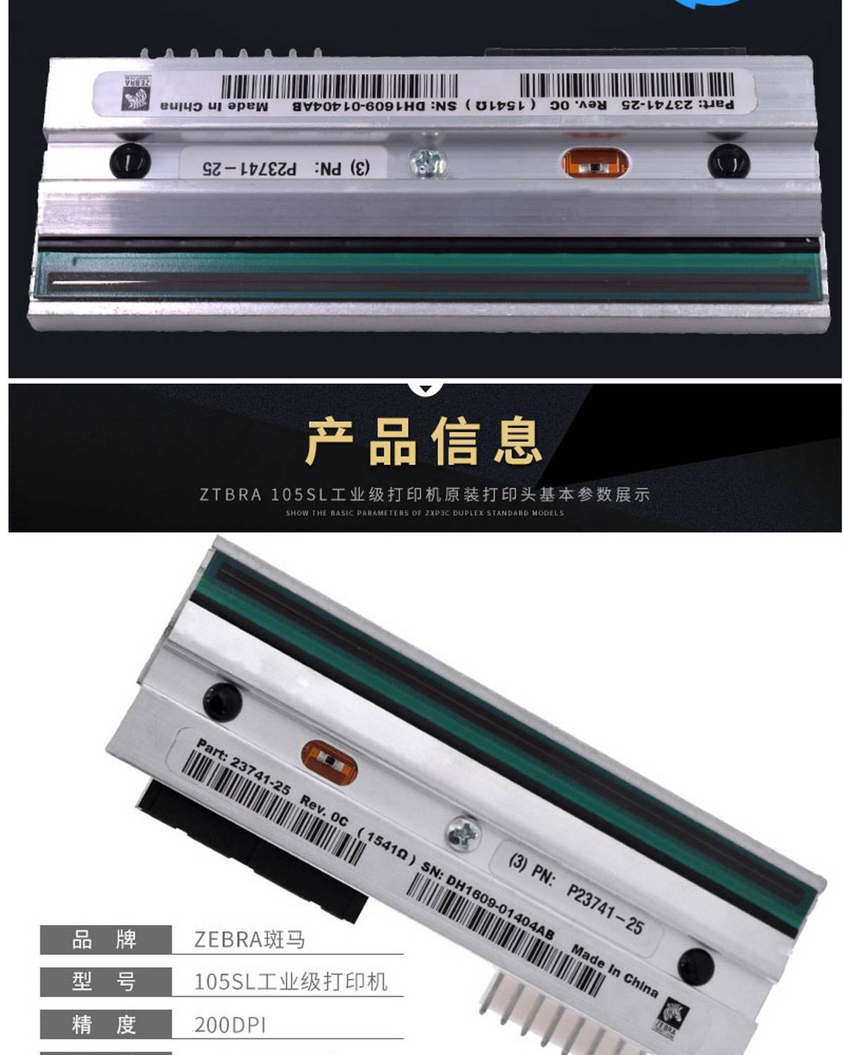ZEBRA Zebra 105SL cộng với máy in mã vạch nhãn P1053360-018 Đầu in 203dpi - Phụ kiện máy in mua trống máy in canon