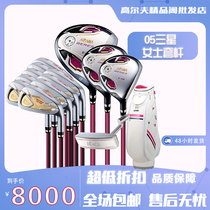 Golf Club Golf Set S-05 Samsung Womens Junior and Intermediate Club Set Carbon Shaft Golf