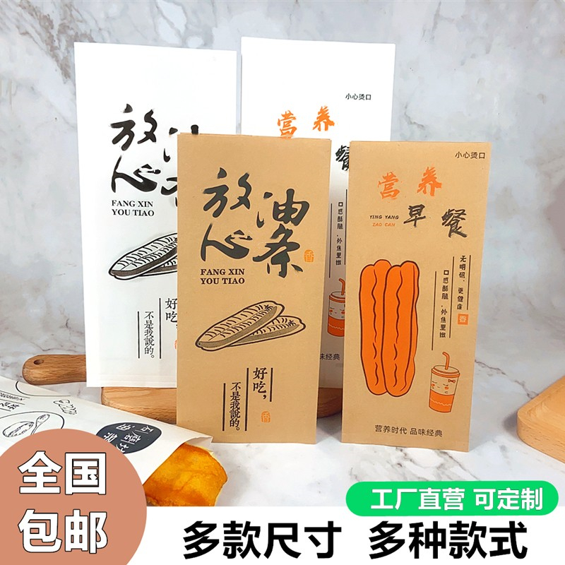 Oil Bar Paper Bag Disposable Commercial Breakfast Packing Bag Anti-Oil Takeaway Packing Bag Cow Leather Shower Film Snack Bag Custom