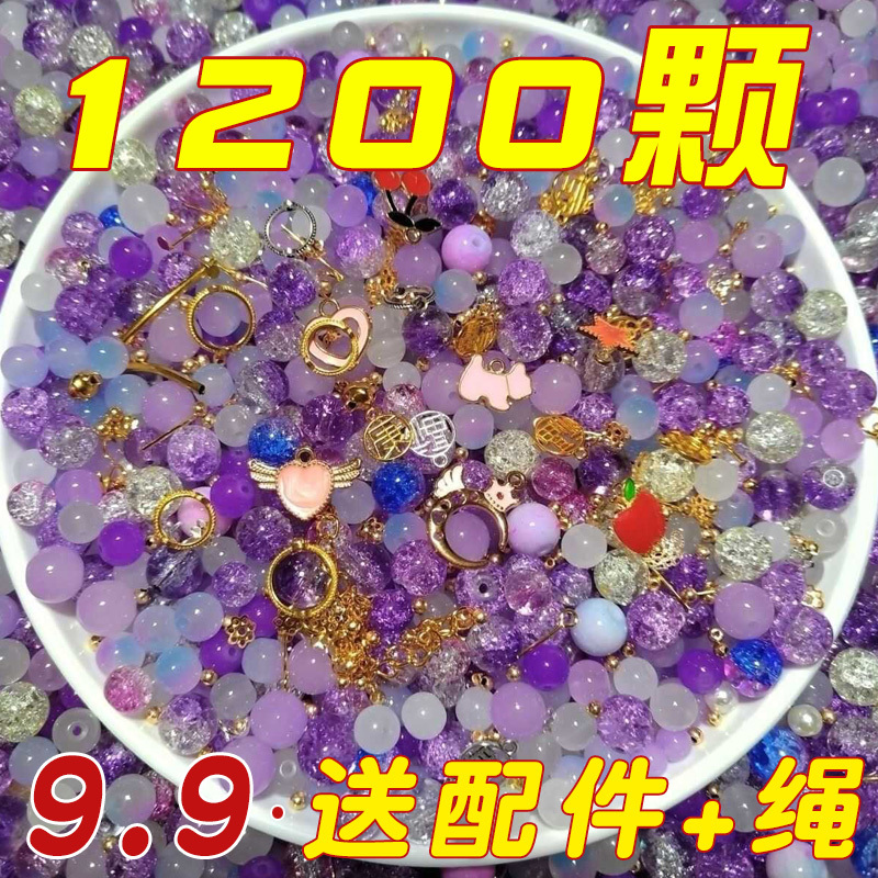 [Clearance] Mixed Glass Beads and Loose Beads for DIY Crafts, Materials Kit for Children's Day Kindergarten Summer Vacation Bracelets