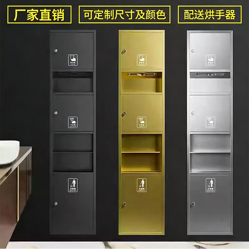 Stainless Steel Three-In-One Hand Towel Box with Hand Dryer, Embedded Bathroom Tissue Box, Trash Can All-In-One Machine