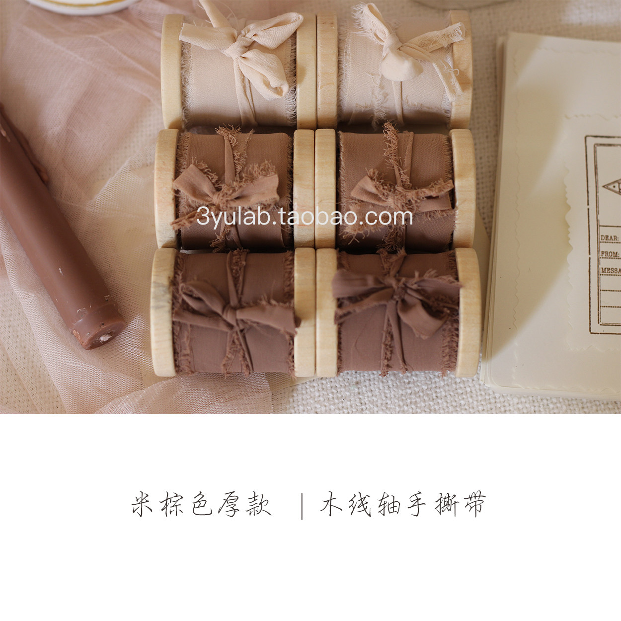 The new thick beige brown series is not transparent, with wooden spools, invitations, bouquets, hand tearing, bandwidth 3 8cm, length 3 yards