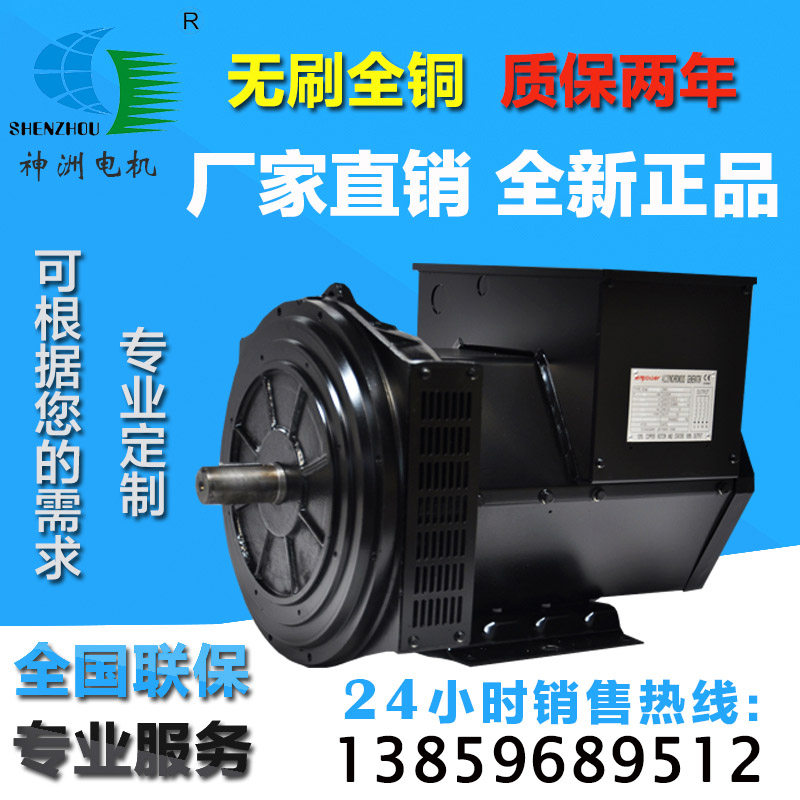 Brushless generator set full copper electric ball single machine AC with brush 10kw20kw30kw50kw three-phase 380V shaft belt
