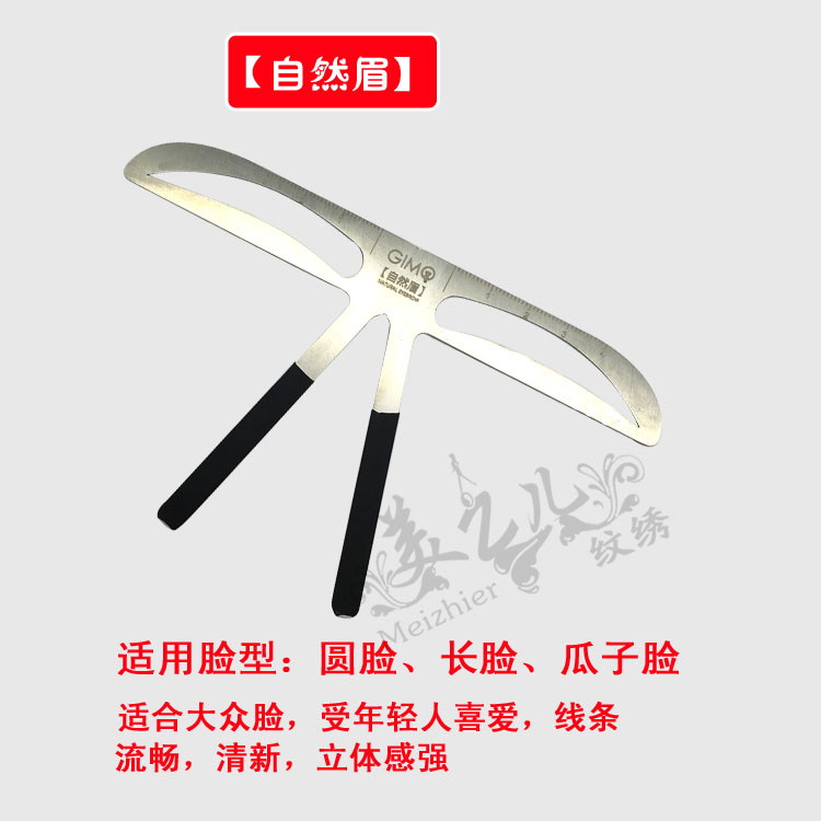 Hàn Quốc định vị điểm cân bằng thước đo thrush artifact lông mày khối lượng lông mày khối lượng hình xăm lông mày lông mày cung cấp công cụ thẻ lông mày - Các công cụ làm đẹp khác lông mày cho mặt tròn