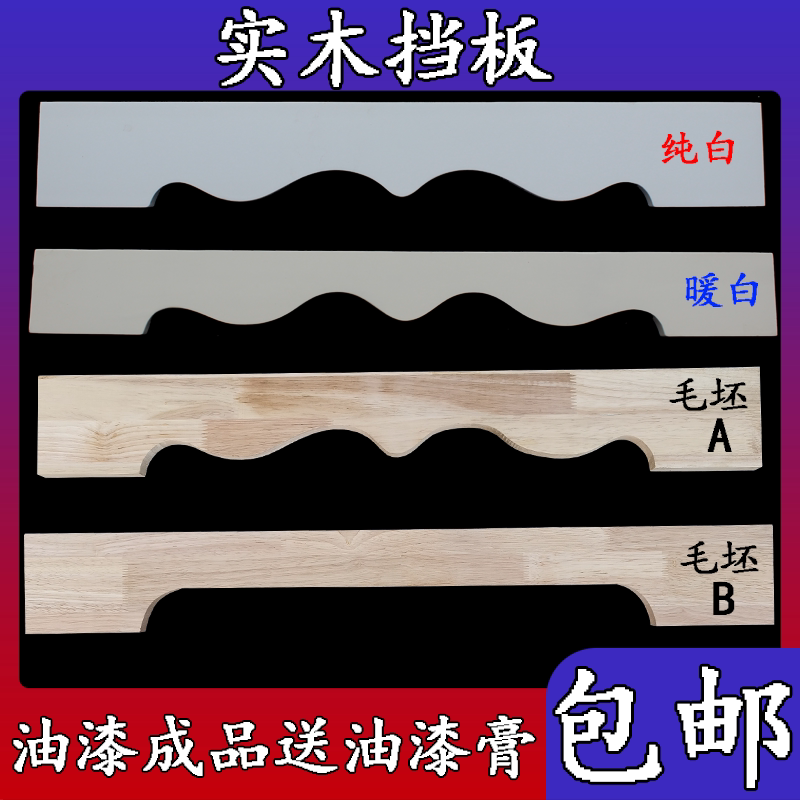 Dongyang wood carving pure white European furniture skirt toothpaste solid wood oil smoke machine whole cabinet fender frame carving