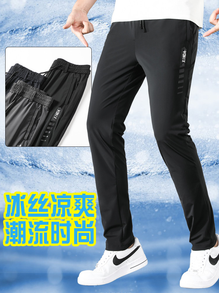 Men's ice silk casual pants summer thin quick-drying loose straight large size spring and autumn elastic waist stretch sports pants