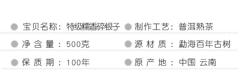 普洱熟茶礼盒装 特级茶化石碎银子 糯米香 500g 图3