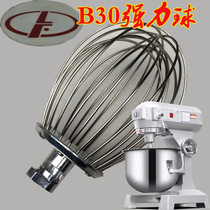 Lifeng B30 powerful egg beater net mixer egg beater ball Lifeng ball egg head accessories