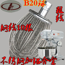 Coarse line Lifeng B20 mixer ball beater ball egg net beat egg ball mixer mixing head