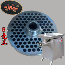Henglian TC-42 meat grinder plate meat shredder plate Wall knife plate 8cm meat plate minced meat accessories