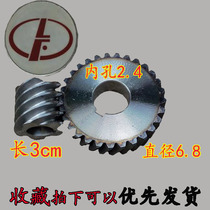 Lifeng B20 B30 mixer egg beater iron turbine turbine worm gear worm shaft accessories