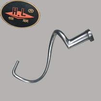 Henglian B10 mixer Rod and noodle machine hook stainless steel hook kneading dough hook egg beater mixing shaft accessories