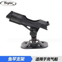 Kayak sup surfboard fishing rod holder ship fishing rod holder fixed adjustable bracket fishing gear accessories