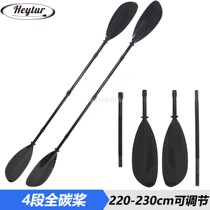 4-section carbon fiber paddle full carbon paddle kayak paddle canoe paddle whitewater paddle carbon fiber paddle double-ended paddle