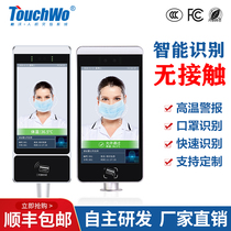 Touch Veve Face Recognition Thermometry All-in-one Health Code Scanning Brushed Face Access Gate Channel Gate Machine Attendance Sign to System
