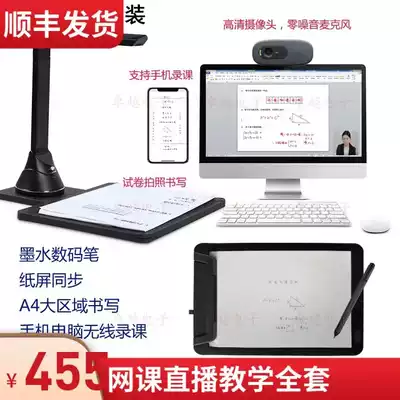 Course recording equipment full set of micro-class treasure PPT recording live network teaching online teaching computer wireless network class