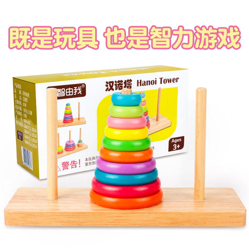 5-layer two-color teaching aids, 5-ring intelligence, 10-layer school, 7-layer children's puzzle, Hanota, 5-ring primary school toys