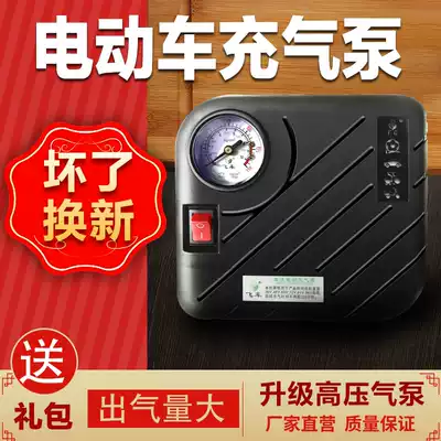 72v air pump knife 96v electric car electric pump automatic household vacuum tire Universal Golden Arrow aerator