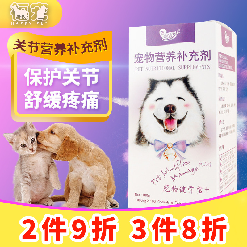 Angqi Pediajian Bone Treasure Dog Calcium Sheet Young Dog Robust Bones Protection Joint Teddy Beaume Dog Pet Health Care