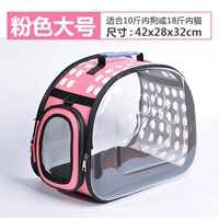 Розовый, большой