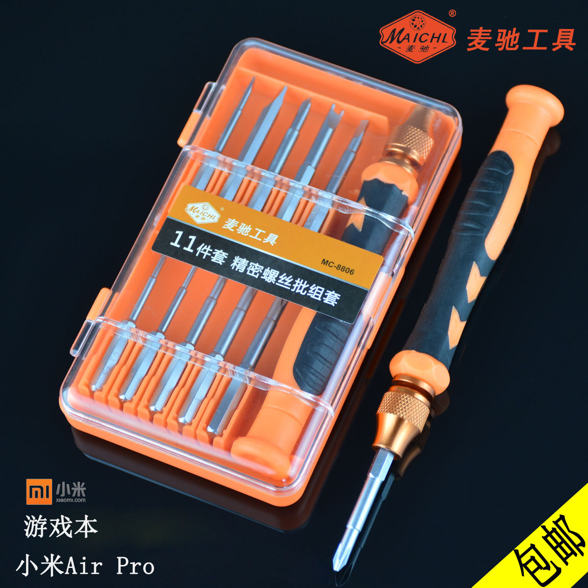 Notebook computer set screwdriver disassembly tool T5 millet Air millet pro hexagonal plum screwdriver