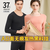 Warm Underwear for men and women Suits Fever Autumn Clothes Autumn Pants Lovers Thicken Plus Suede Warm Suede Pure Cotton Undershirt Winter