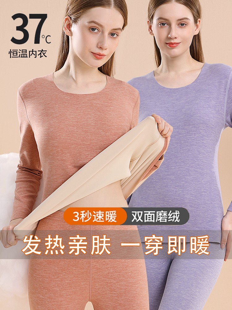 无痕保暖内衣女套装发热加厚加绒德秋衣秋裤女打底一体纯棉毛衫冬