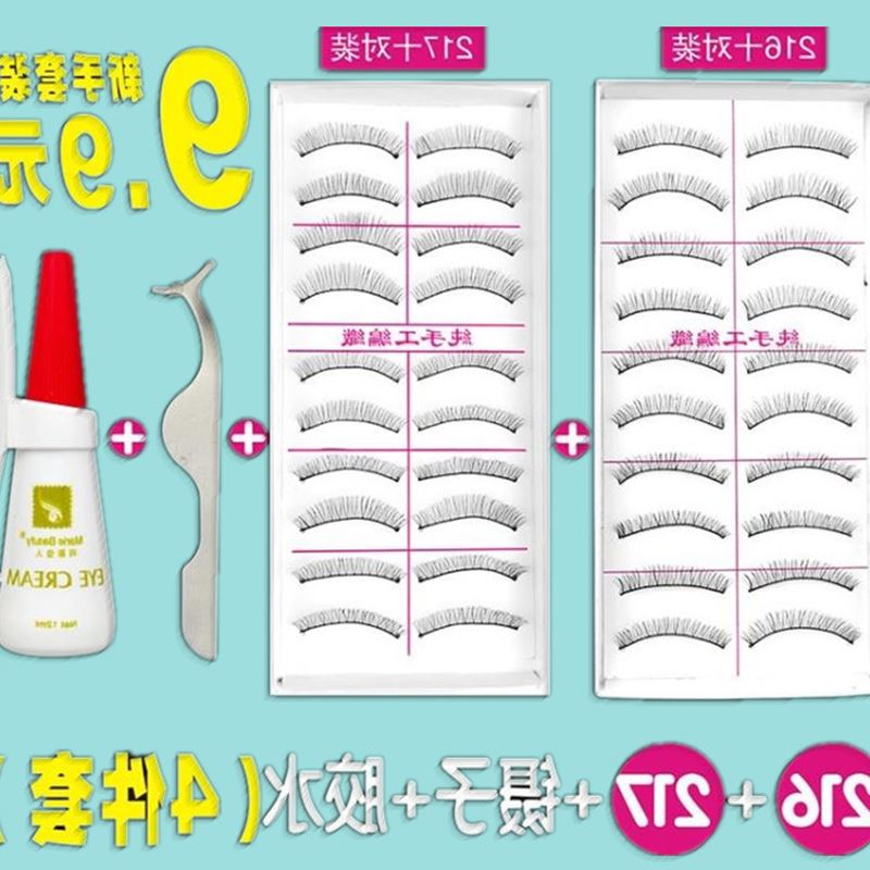 超自然假睫毛 纤长217短款216睫毛辅助器睫毛胶水 新手假睫毛套装