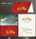 День рождения участников 乜 乜 叩 Бизнес Средний фестиваль