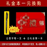 Свадебная красная конверта персонализированное творчество -это персонажи Fengxi, которые составляют десятки тысяч юаней, чтобы забрать близкие дверь, блокирующие маленькую красную сумку для конверта свадебные наборы