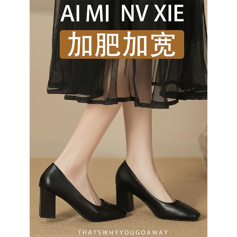 Wide-Foot, Large-Size, Chunky-Heeled Professional High Heels, Sizes 41-43, Square-Toe Single Shoes, Extra Wide and Extra Large, Comfortable Commuting Work Shoes