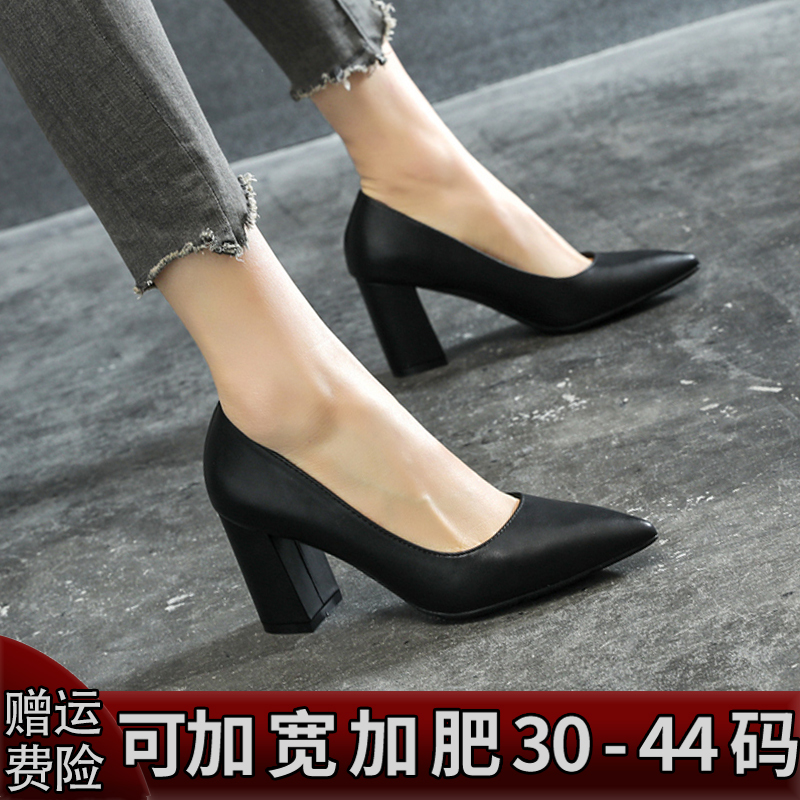 Wide-Foot, Thick-Heeled Work Shoes for Women, Large Sizes 41-43, High Heels, Extra Wide and Thick, Pointed Toe, Professional Commuting Women's Shoes