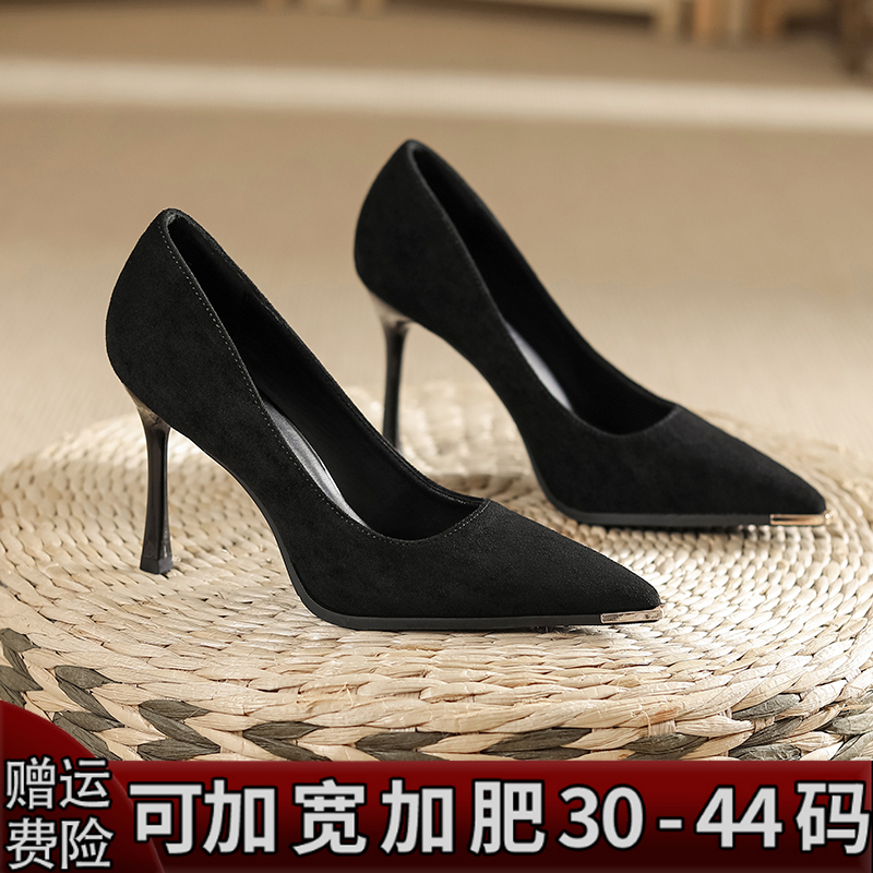 Spring and Autumn New Style Widened and Enlarged Black Suede High-Heeled Shoes for Women, Large Sizes 41 to 43, Professional Work Shoes for Wide Feet and Thick Feet
