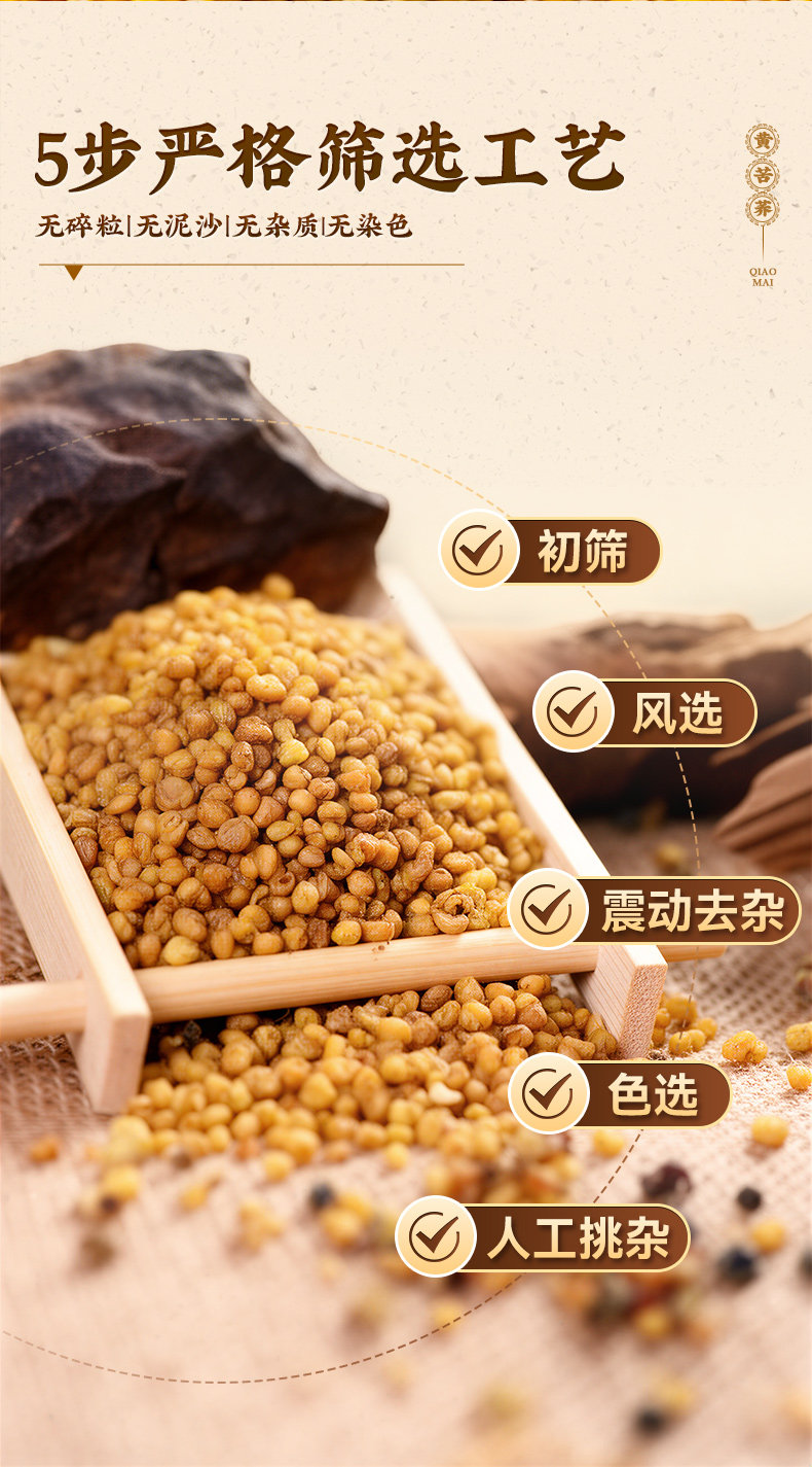 Premium Black Tartary Buckwheat Tea from Sichuan Liangshan 250g Can overview