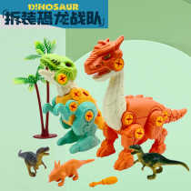 Childrens dinosaur assembly toys for girls screws removable combination of Tyrannosaurus rex building blocks educational toys for boys