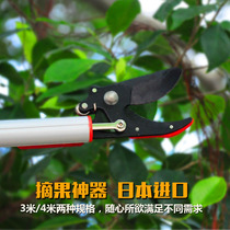 Japanese salon garden tools 3 m high branch scissors telescopic high-altitude cutting fruit tree branch Shears saw pruning scissors fruit picker
