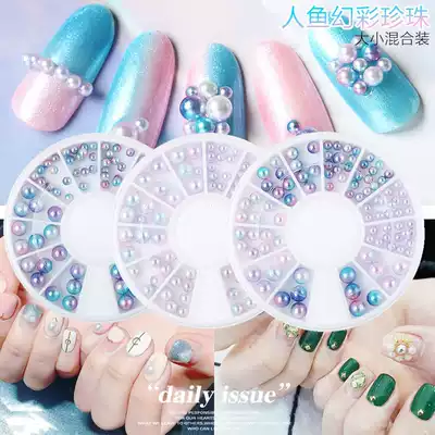 Nail peels jewelry colorful Mermaid Magic Pearl cotton size mixed Pearl gradual layer phototherapy ornament