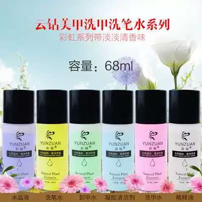 Nail products cleaning nail wash wash water nail washing water unloading water light treatment nail nail gel quick drying water bottle set