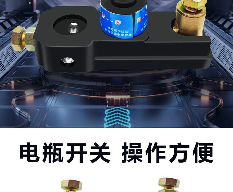 Car Battery Switch 12V24V Pure Copper Battery Switch Power Protector for Vehicle Anti-Leakage and Anti-Drainage