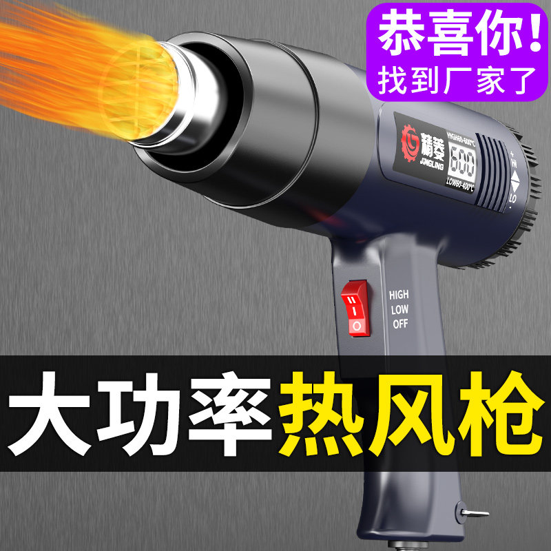 Thermoregulation thermal wind gun 1500W baking gun 2000w drying gun industrial car adhesive film Heat seal gun number of small heat-shrink gun