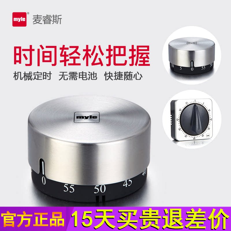 German Myle Kitchen Timer Countdown Timer Reminder Mechanical Alarm Clock Table Stainless Steel Students With Magnets