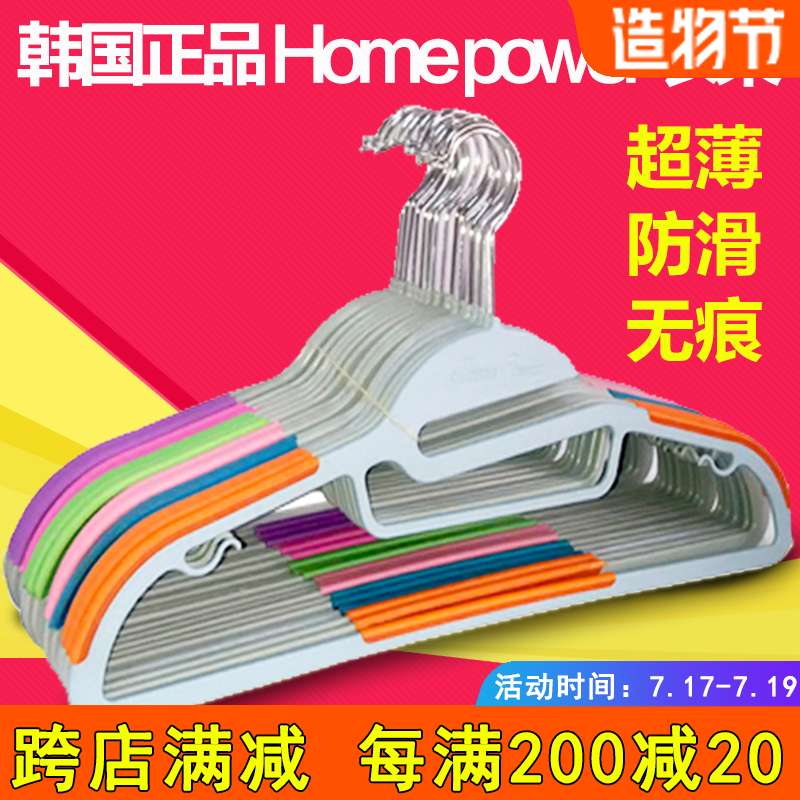 (20 only) South Korea home power dry and wet plastic non-slip hangers