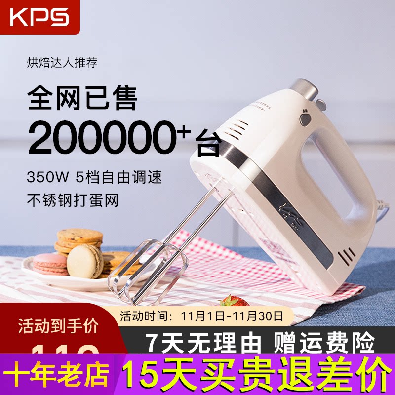KPS prayers and KS938AN eggbeater electric home baking Small handheld automatic cream beater mixer-Taobao
