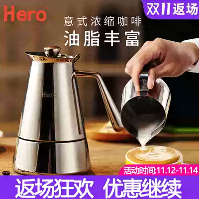 Hero M06 MOCA pot stainless steel portable coffee maker home brewing coffee machine espresso pot
