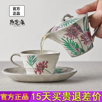 Japan imports AITO Fu Song An Seto Burn Japanese-style retro filter net handmade ceramic teapot tea cups