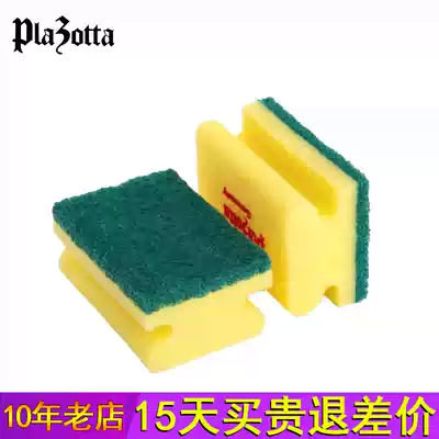 German plazotta washing pot dishwashing sponge wipe I-shaped kitchen cleaning sponge selling 5 pieces
