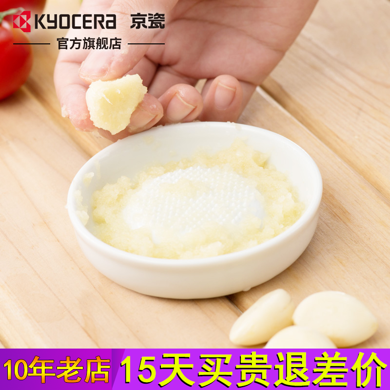 Kyocera Kyocera Baby Baby Deputy Food Wisher Manual Deputy Food Small Number Ceramic Grinders Grinding garlic machine