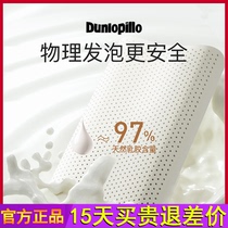 DUNLOPILLO Trare Lactus Cervical Rubber Pillow Pillow Sleeping Cervical Pillow Pillow Pillow